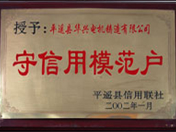 守信用模仿戶(hù)